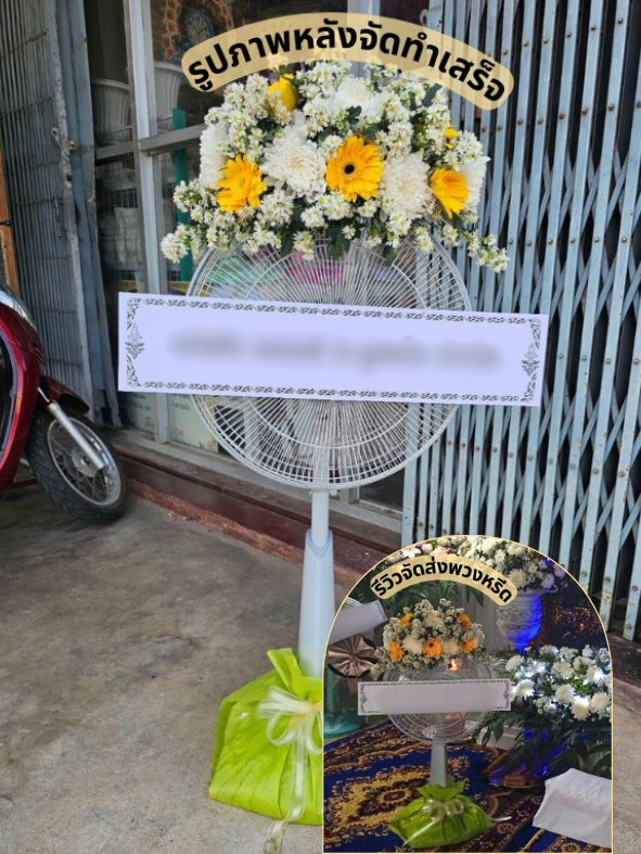 〈 ต.ในเมือง อ.บ้านไผ่ จ.ขอนแก่น〉