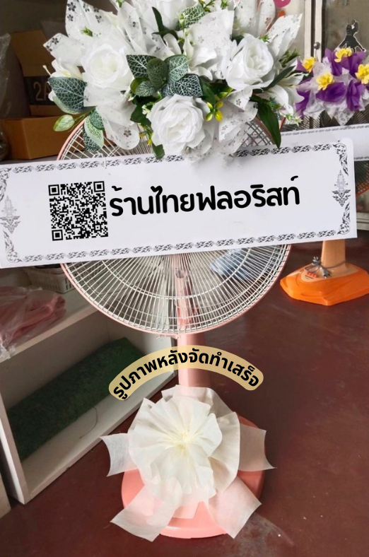 〈 ตำบลในเมือง อำเภอบ้านไผ่ จังหวัดขอนแก่น 〉