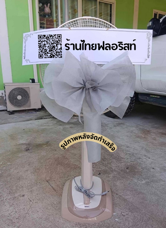 〈 วัดจันทรประสิทธิ์ ตำบล ในเมือง อำเภอ บ้านไผ่ จังหวัด ขอนแก่น 〉
