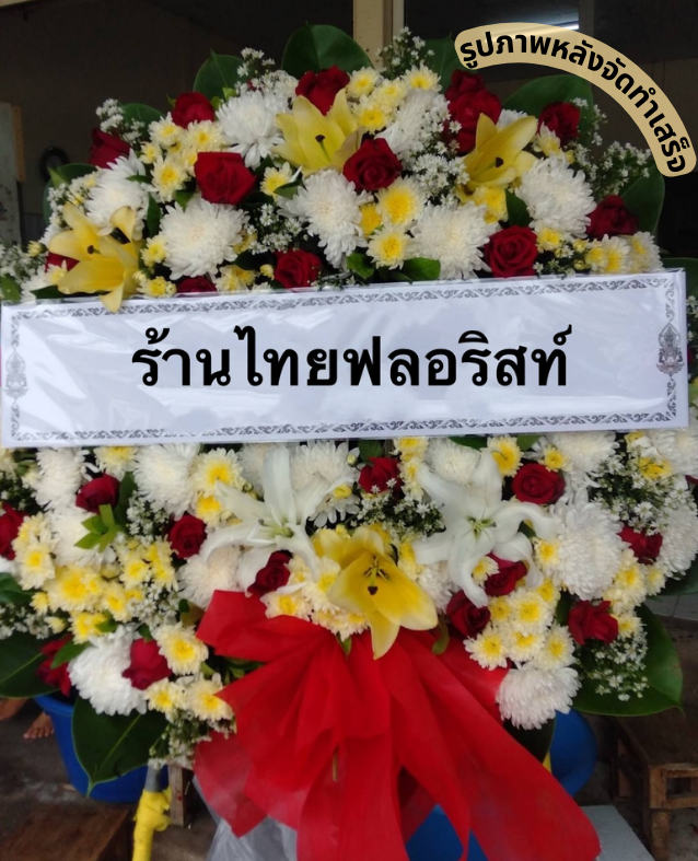 〈 ชุมชนบ้านศรีฐาน ต.ในเมือง อ.เมือง จ.ขอนแก่น 〉