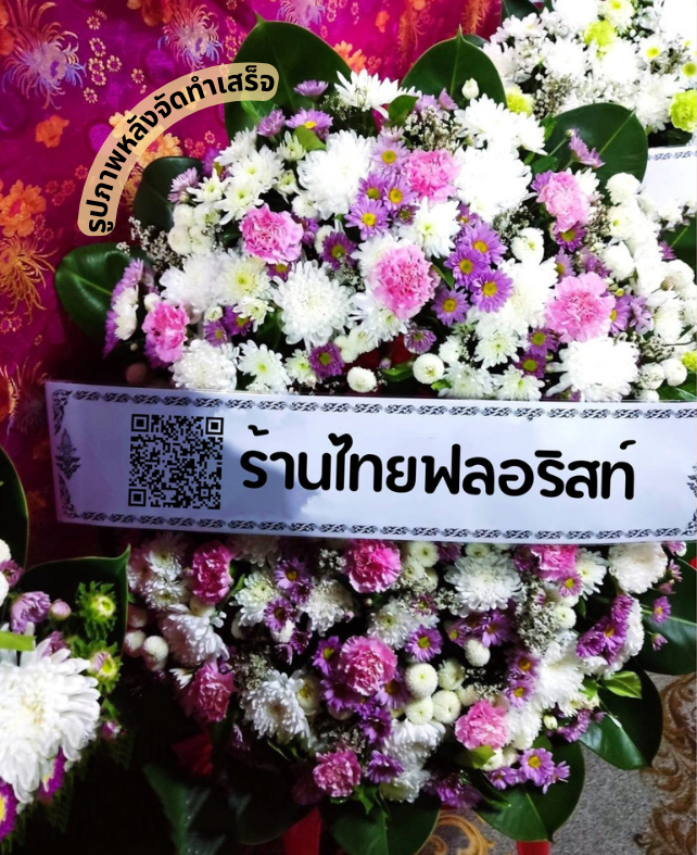 〈 ต.กุดกว้าง อ.หนองเรือ จ.ขอนแก่น 〉