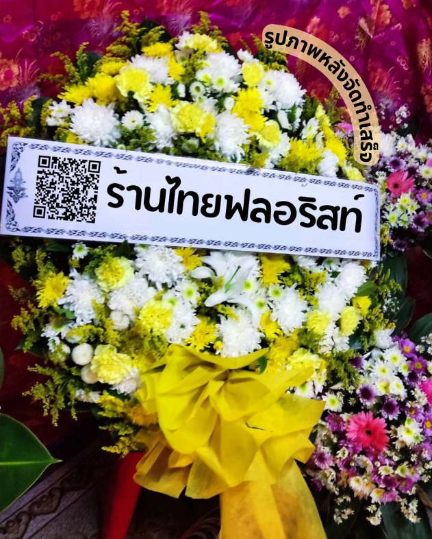 〈 ต.กุดกว้าง อ.หนองเรือ จ.ขอนแก่น 〉