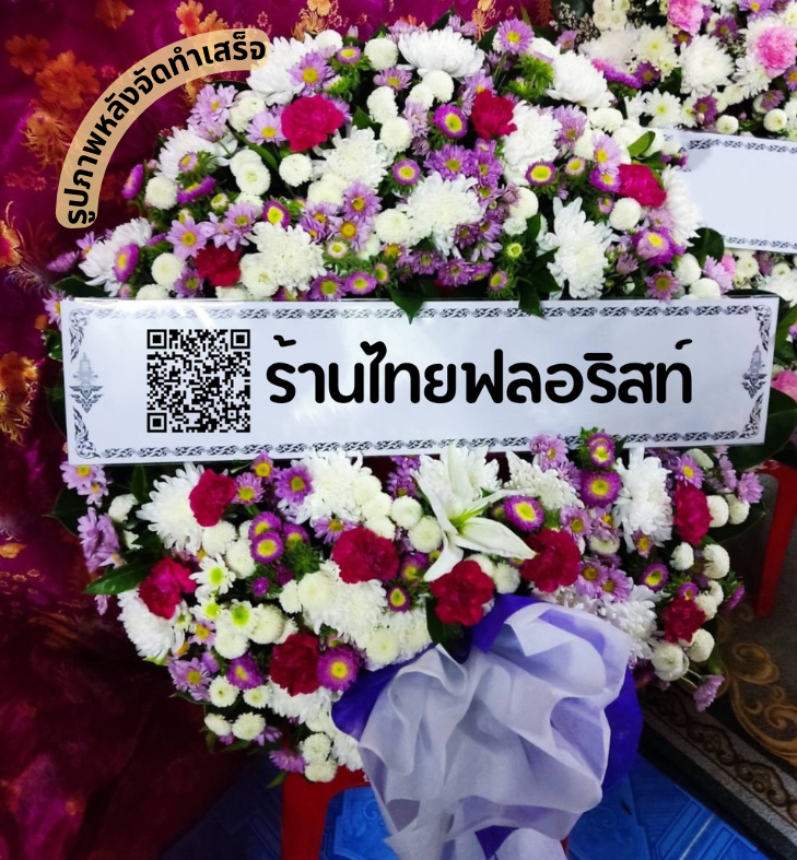 〈 ต.กุดกว้าง อ.หนองเรือ จ.ขอนแก่น 〉